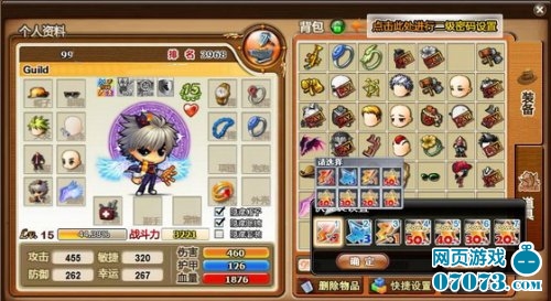 4399《弹弹堂》增益道具卡使用独家攻略_游戏