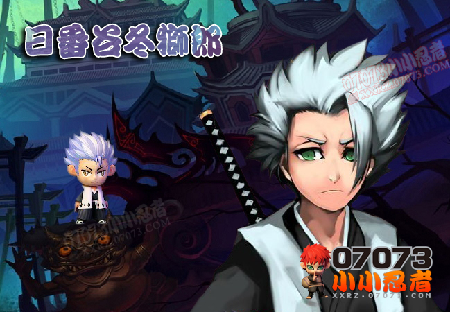 小小忍者日番谷冬狮郎外套_小小忍者外套_07