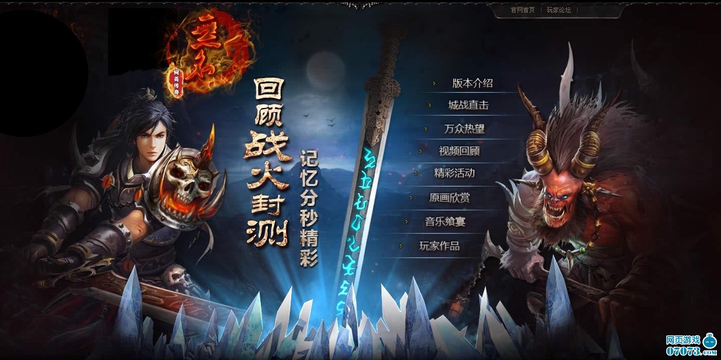传奇世界私服的文件夹