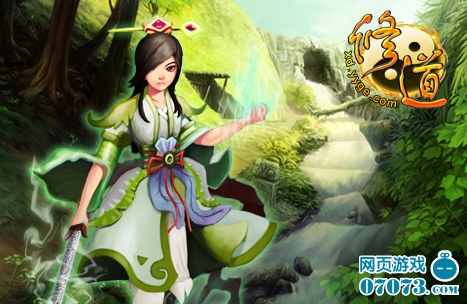 缱绻的仙侠在《修道》新服仙剑奇缘开启_游戏