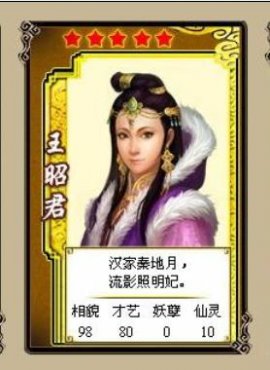《<em>梦想帝王</em>》新增<em>秀女</em>沉鱼西子落雁王嫱_游戏