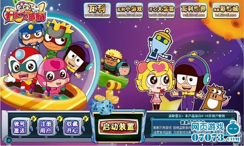 开心大富翁今日14点开启封测_游戏资讯_0707