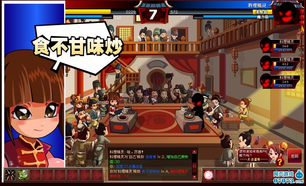 餐厅游戏_餐厅装修效果图_餐厅酒柜