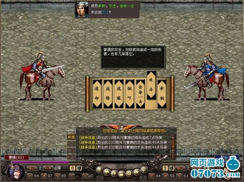 三国志霸王大陆