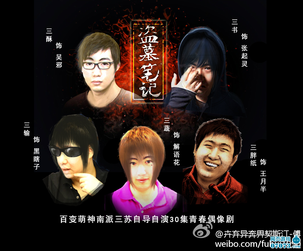 盗墓笔记_07073盗墓笔记网页游戏官网