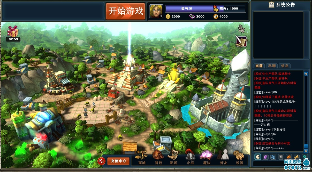 玩传世私服豹怎么跑的快