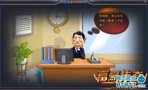 凤凰传奇_富豪传奇 其他收入