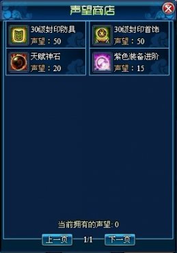 《西游征途》超级联赛 跨服竞技系统首曝_游戏