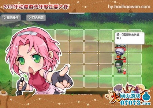 Q版动漫策略类网页游戏《火影无双》曝光_新