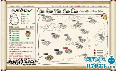 武侠浮生记_大明浮生记 收入(2)