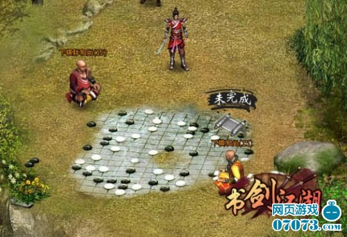 无限兑换爽翻天书剑江湖特色活动介绍_游戏资