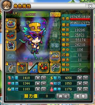 7k7k《冒险王》PVP装备大揭秘_游戏资讯_07