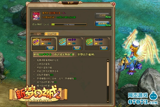 梦幻西游新人物_梦幻谷_新梦幻之城收入(3)