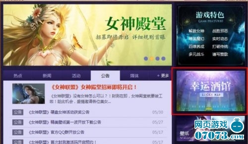 <em>女神联盟</em>_<em>女神联盟礼包</em>_<em>女神联盟</em>攻略_<em>07073</em>