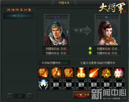 破茧重生再战沙场《大将军》武将觉醒首曝_游