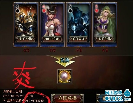 <em>女神联盟</em>卡牌活动祝福石兑换出<em>BUG</em> _ 游戏截