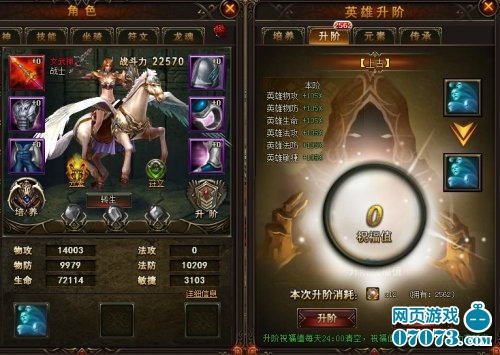<em>女神联盟英雄升阶</em>祝福石数据12月测试 _ 女神