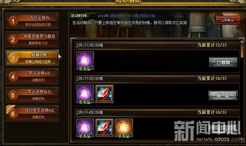 《剑与地下城》妖精的春天华丽来临_游戏资讯