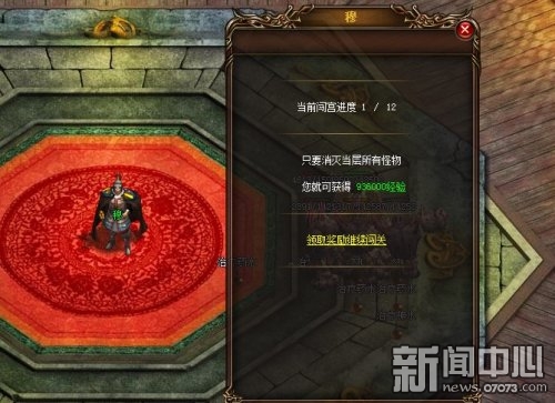 为了<em>女神雅典娜</em>《赤月传说》十二宫<em>之战</em>_游戏