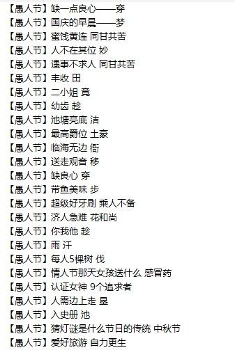 <em>女神联盟</em>愚人节<em>答题</em>女神猜猜猜答案 _ <em>女神联</em>