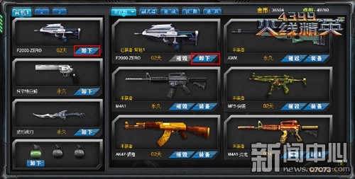 分门别类《4399火线精英》的专属仓库_游戏资