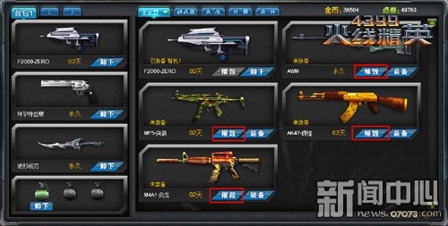 分门别类《4399火线精英》的专属仓库_游戏资