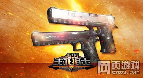 生死狙击黑白双煞属性介绍_07073生死狙击网页游戏 ...