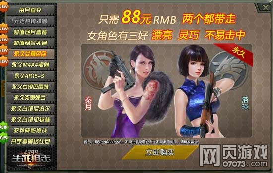 生死狙击新版本 超值礼包全新升级