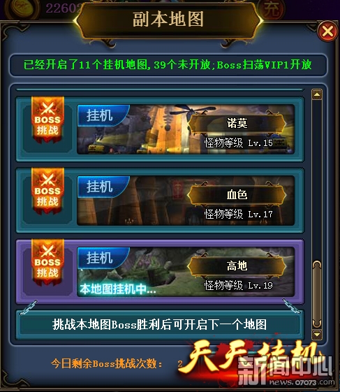 《天天挂机》全网首款放置类页游震撼来袭_游