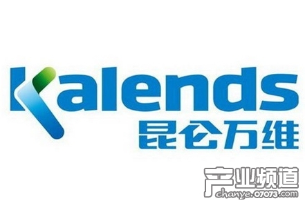 昆仑万维今日深交所上市 募集资金14.21亿_数