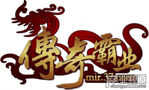 风行传奇盛世手机版