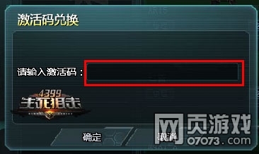 生死狙击转盘礼包4399游戏盒活动