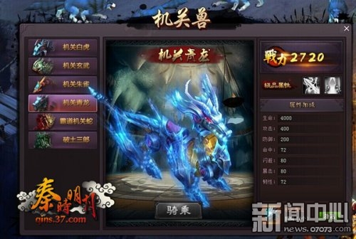 新年赠机关《秦时机密》明月墨家四神兽_上海浚源建筑设计事务所图片