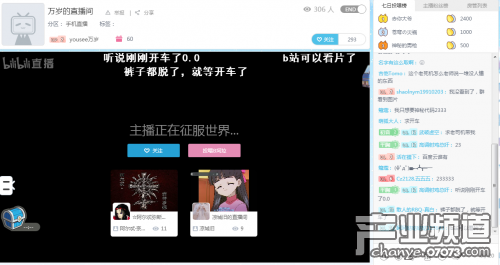 b站直播屏幕上这样的图片或文字是怎么弄的?
