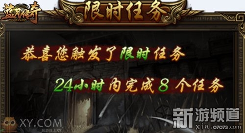 十年一剑《蓝月传奇》符文引导火热上线