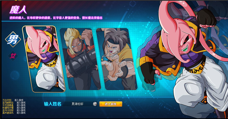 2D卡通风角色扮演游戏《龙珠战纪》曝光