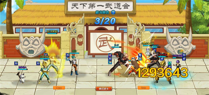 2D卡通风角色扮演游戏《龙珠战纪》曝光