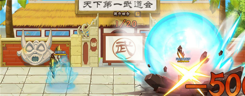 2D卡通风角色扮演游戏《龙珠战纪》曝光