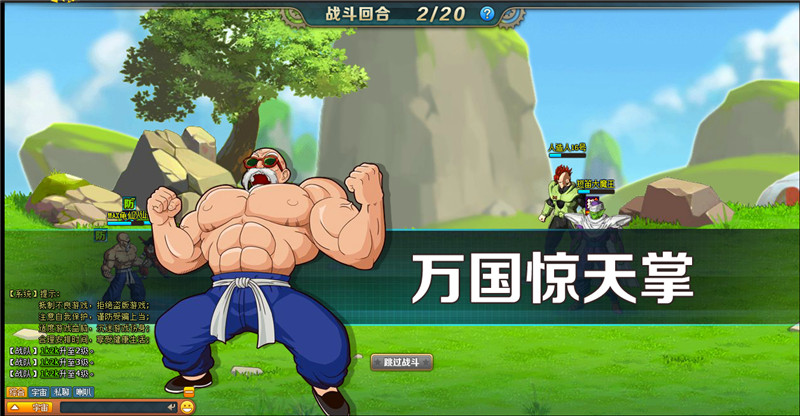 2D卡通风角色扮演游戏《龙珠战纪》曝光