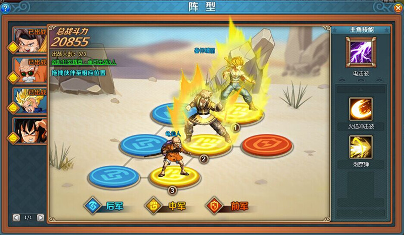 2D卡通风角色扮演游戏《龙珠战纪》曝光