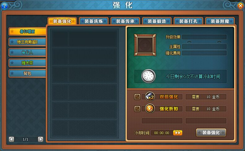 2D卡通风角色扮演游戏《龙珠战纪》曝光