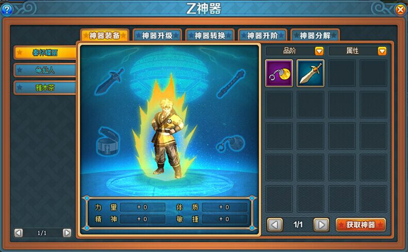 2D卡通风角色扮演游戏《龙珠战纪》曝光