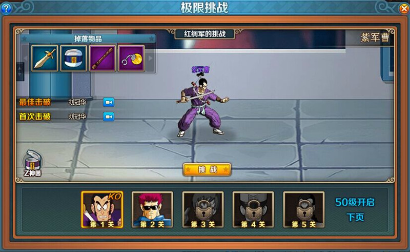 2D卡通风角色扮演游戏《龙珠战纪》曝光