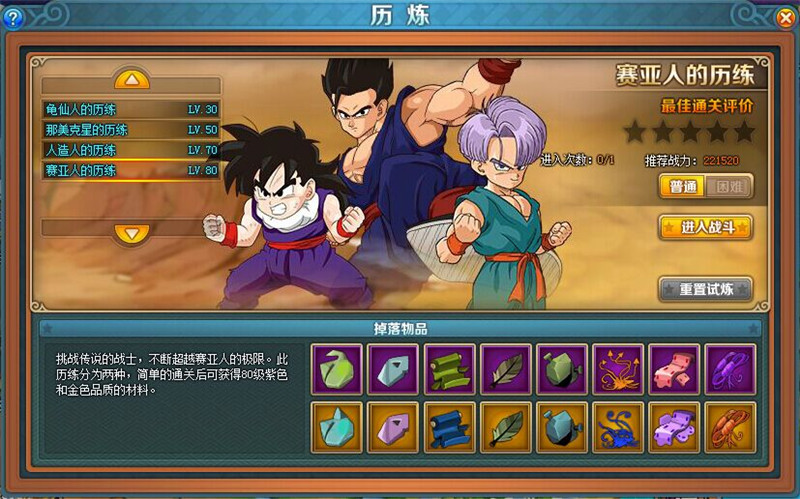 2D卡通风角色扮演游戏《龙珠战纪》曝光