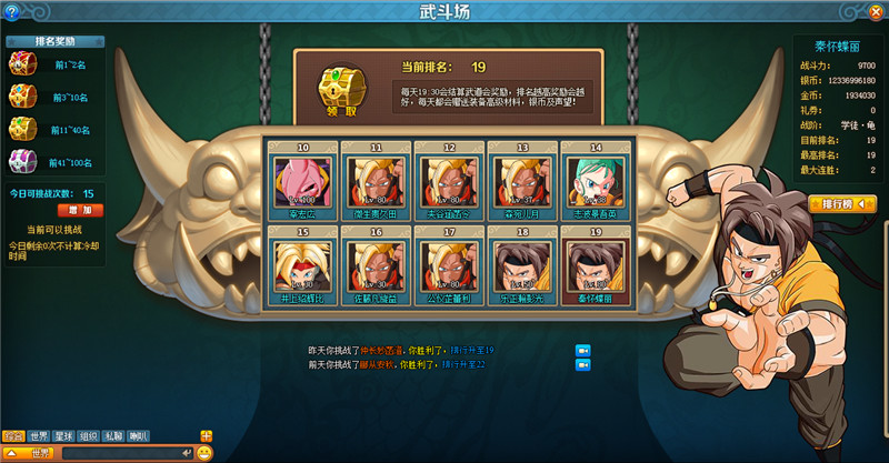 2D卡通风角色扮演游戏《龙珠战纪》曝光