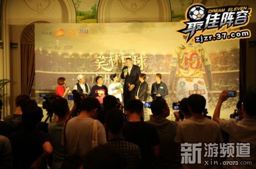 37《最佳阵容》携手《笑林足球》今日公测