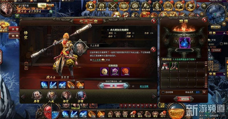 《大闹天宫2》点击马上玩 —→ 开局提供的男女两个角色只是游戏中的基本形态,玩家更多用得到还是七十二变后的形态。 游戏创新使用72变玩法模式,每个角色都有自己个性鲜明的技能与造型,为你带来耳目一新的ARPG页游体验。 游戏的一招一式都显得炫酷又细腻,每一个角色都自带不同的进攻技能,玩家可以随意切换。 开启挂机功能全程无牵挂。角色即可自动打怪,完成任务后玩家无需点击,等待倒计时结束游戏即可自动进行。 当右下方圆球内的怒气值攒满后角色会自动释放炼狱之火,
