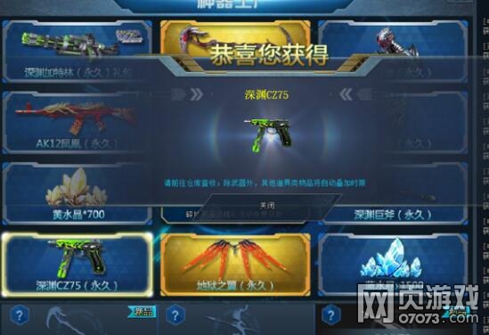 生死狙击死神礼盒抽奖顺序分享_07073生死狙