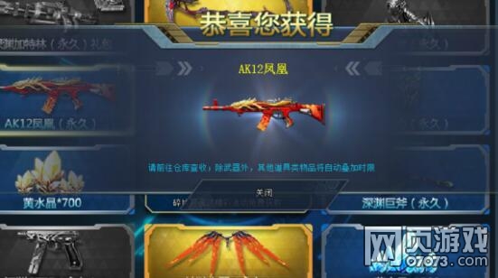 生死狙击死神礼盒抽奖顺序分享_07073生死狙