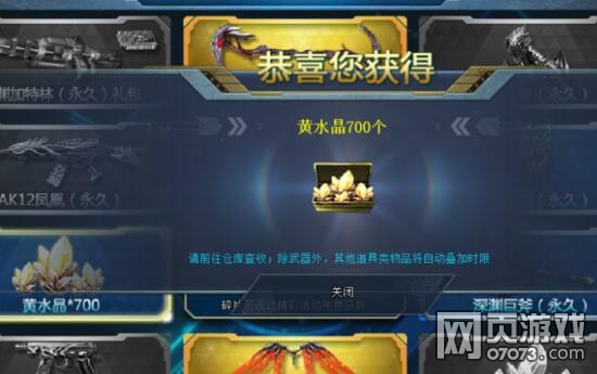 生死狙击死神礼盒抽奖顺序分享_07073生死狙